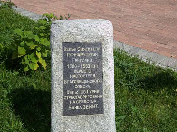 Мемориальный камень на территории Казанского кремля