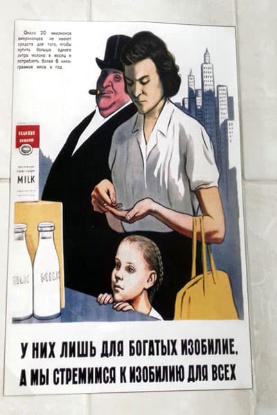 Советский плакат У них лишь для богатых