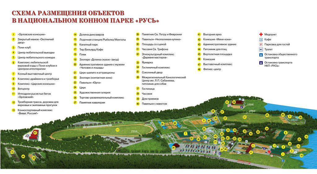 Схема Национального конного парка «Русь» 