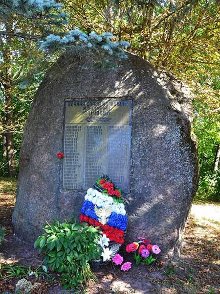 Памятник изборянам, погибшим в годы Великой Отечественной войны