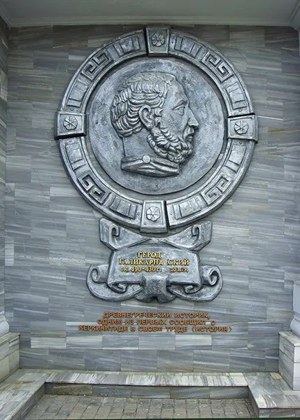Мемориальная доска в честь 2500-летия Евпатории. Геродо́т Галикарна́сский - древнегреческий историк